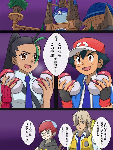 ポケモンえろねも|【ポケモン】ネモのエロ漫画